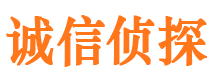 洪洞诚信私家侦探公司